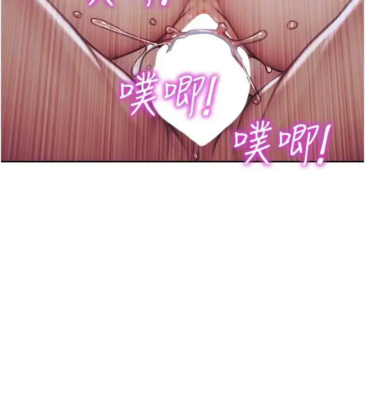 《单身即纵欲》第37话图33