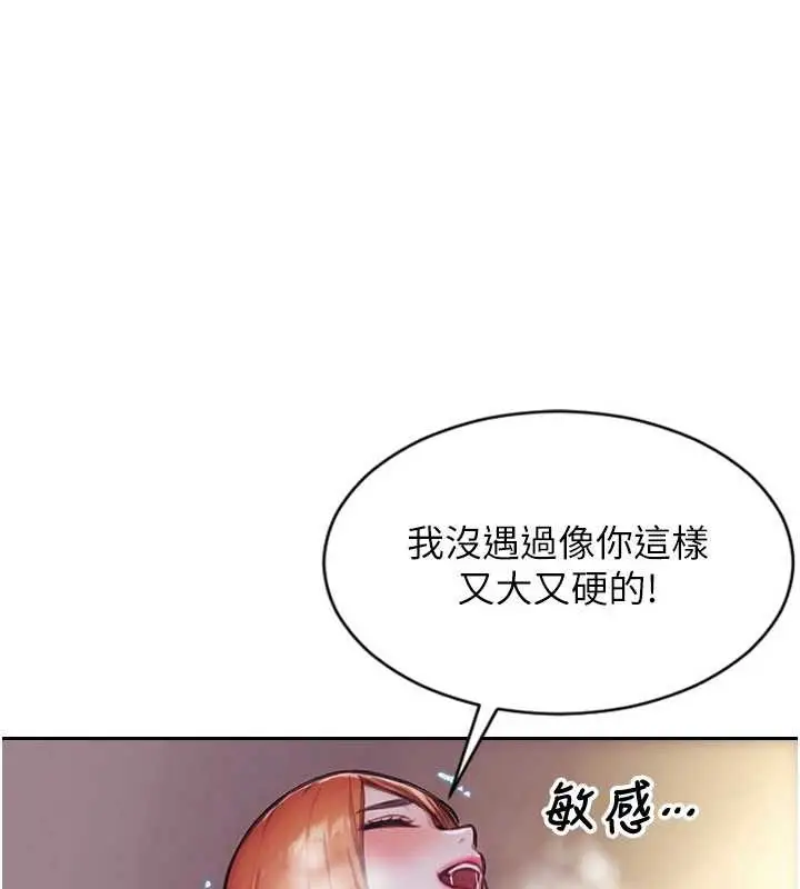《单身即纵欲》第37话图39