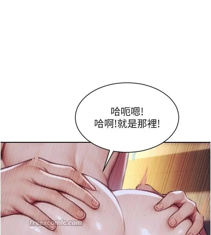 《单身即纵欲》第37话图42