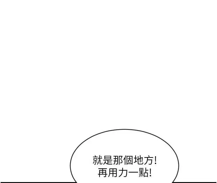 《单身即纵欲》第37话图44