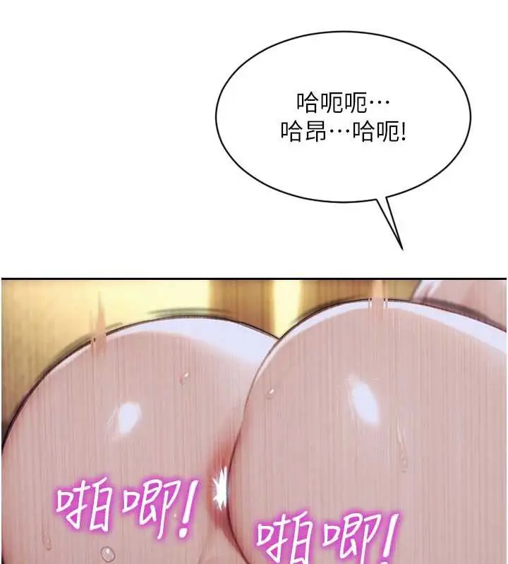 《单身即纵欲》第37话图47