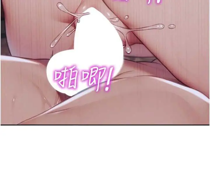 《单身即纵欲》第37话图48
