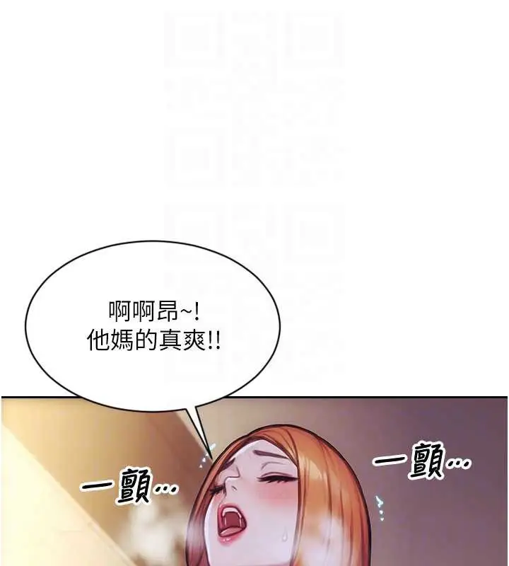 《单身即纵欲》第37话图49
