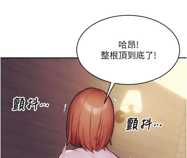 《单身即纵欲》第37话图52