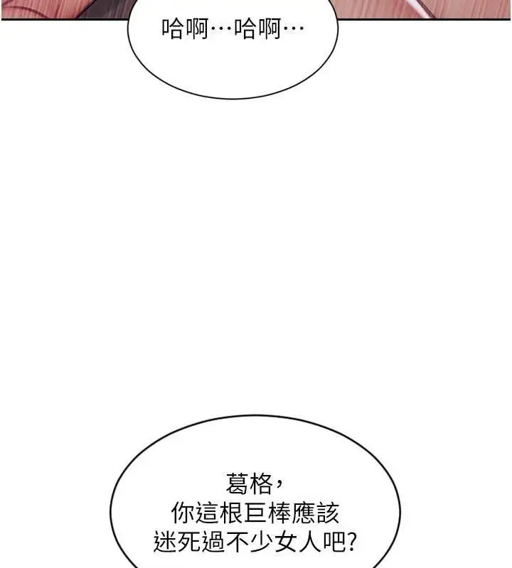 《单身即纵欲》第37话图54
