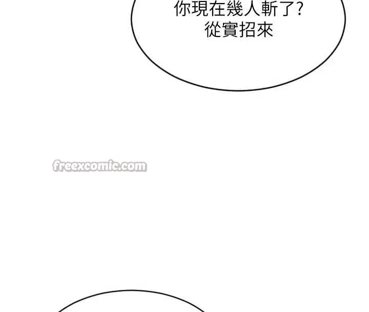《单身即纵欲》第37话图56