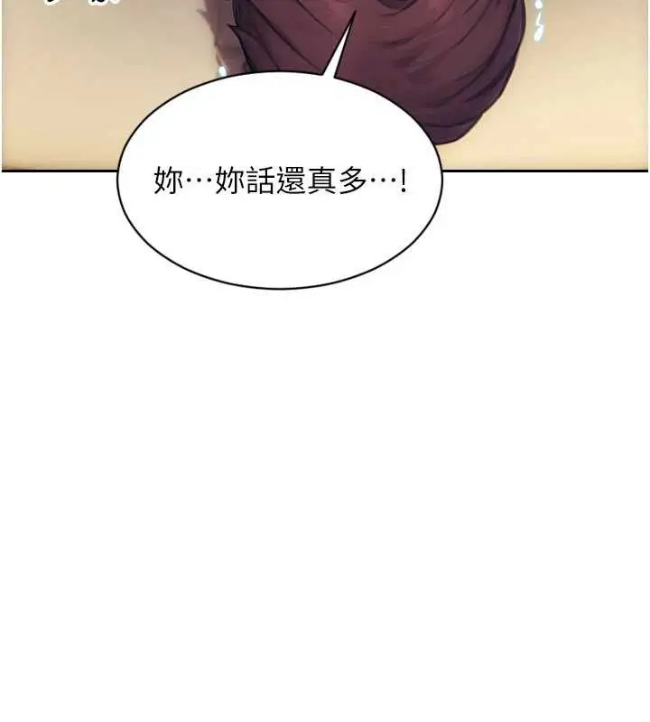 《单身即纵欲》第37话图59