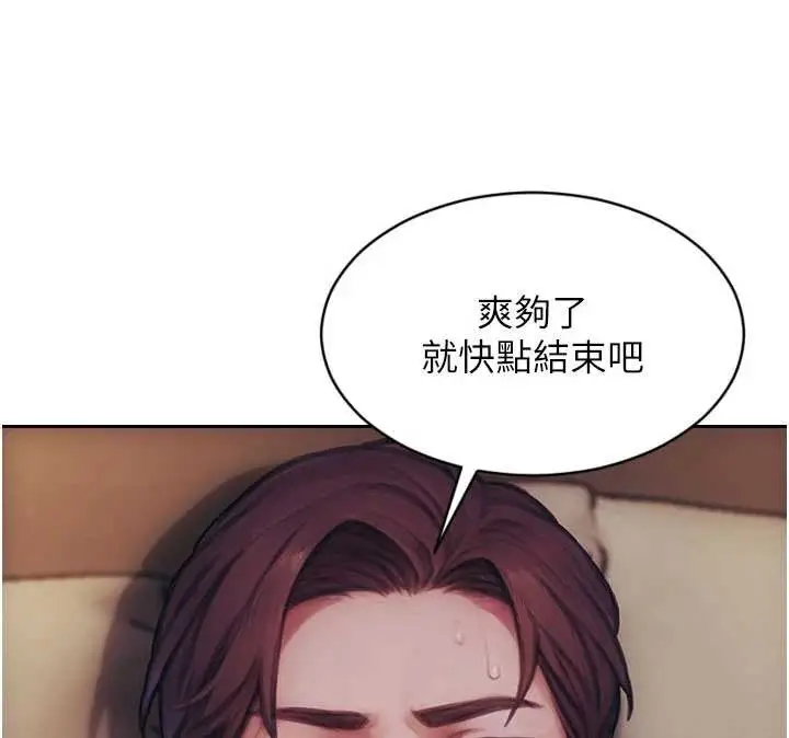 《单身即纵欲》第37话图60