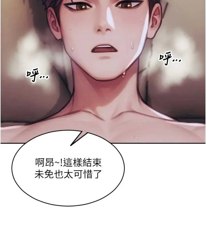 《单身即纵欲》第37话图61