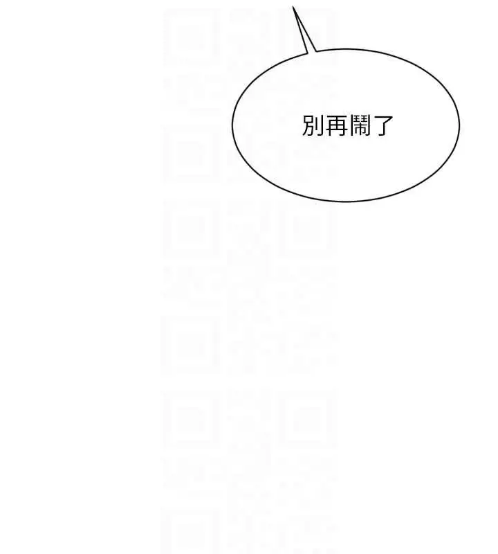 《单身即纵欲》第37话图65