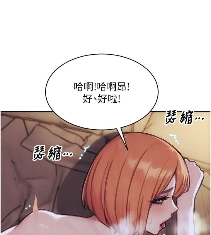 《单身即纵欲》第37话图71