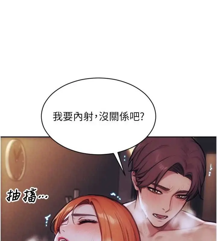 《单身即纵欲》第37话图75