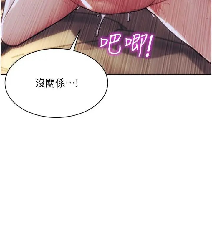 《单身即纵欲》第37话图77