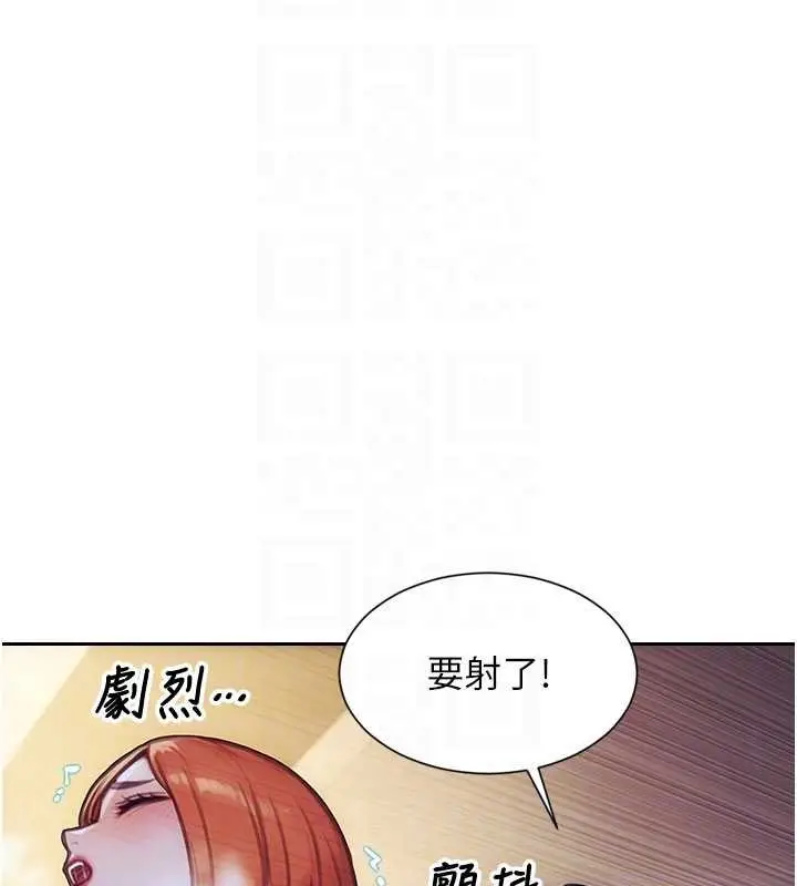 《单身即纵欲》第37话图80