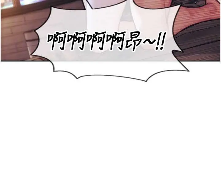 《单身即纵欲》第37话图82