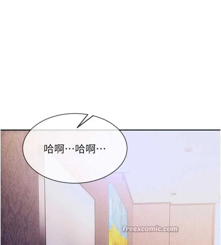 《单身即纵欲》第37话图84