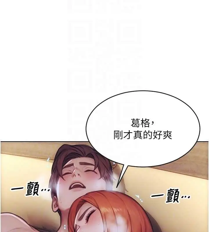 《单身即纵欲》第37话图89