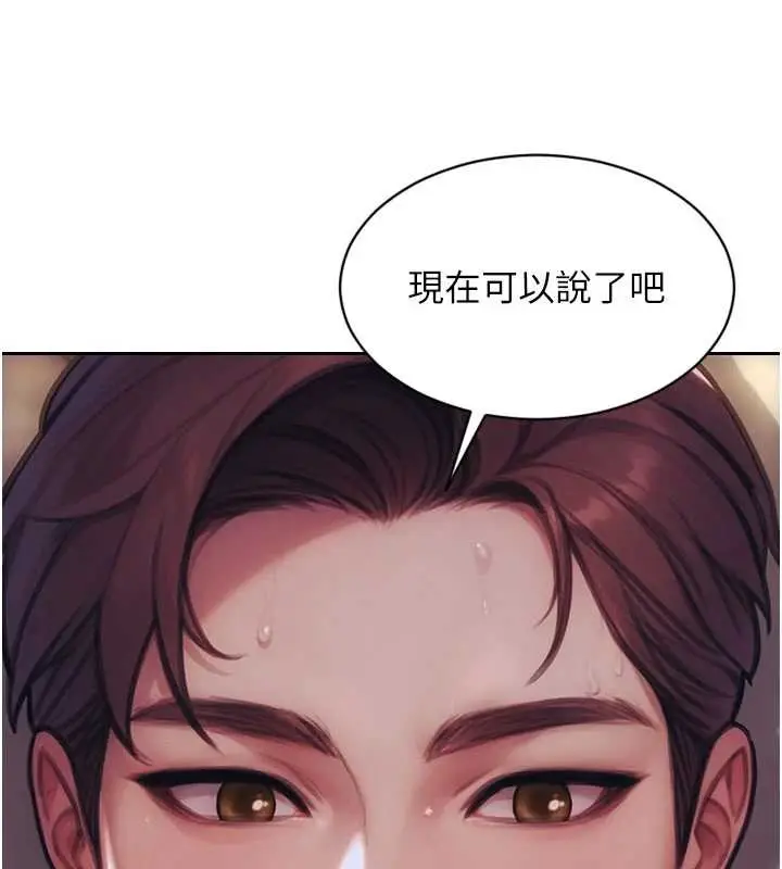 《单身即纵欲》第37话图92