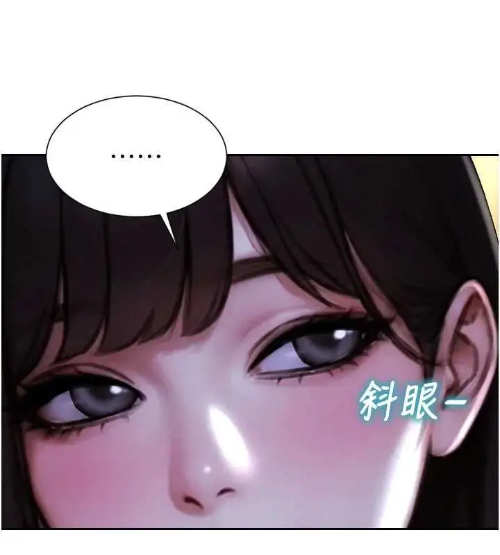 《单身即纵欲》第40话图10