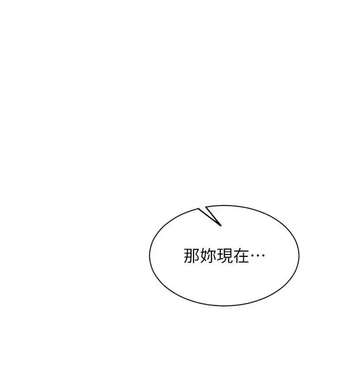 《单身即纵欲》第40话图100