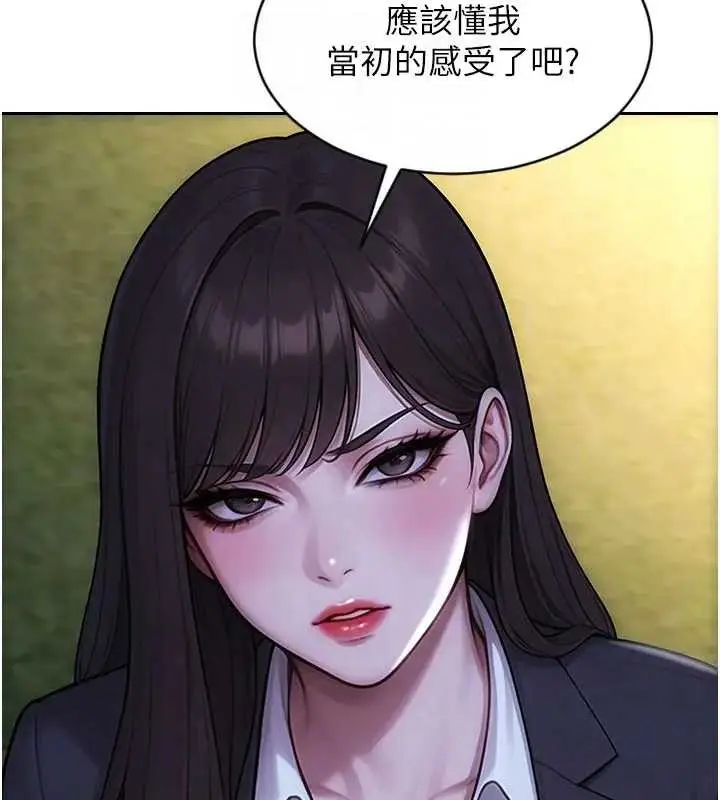《单身即纵欲》第40话图102