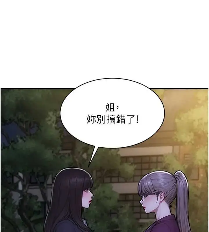 《单身即纵欲》第40话图107