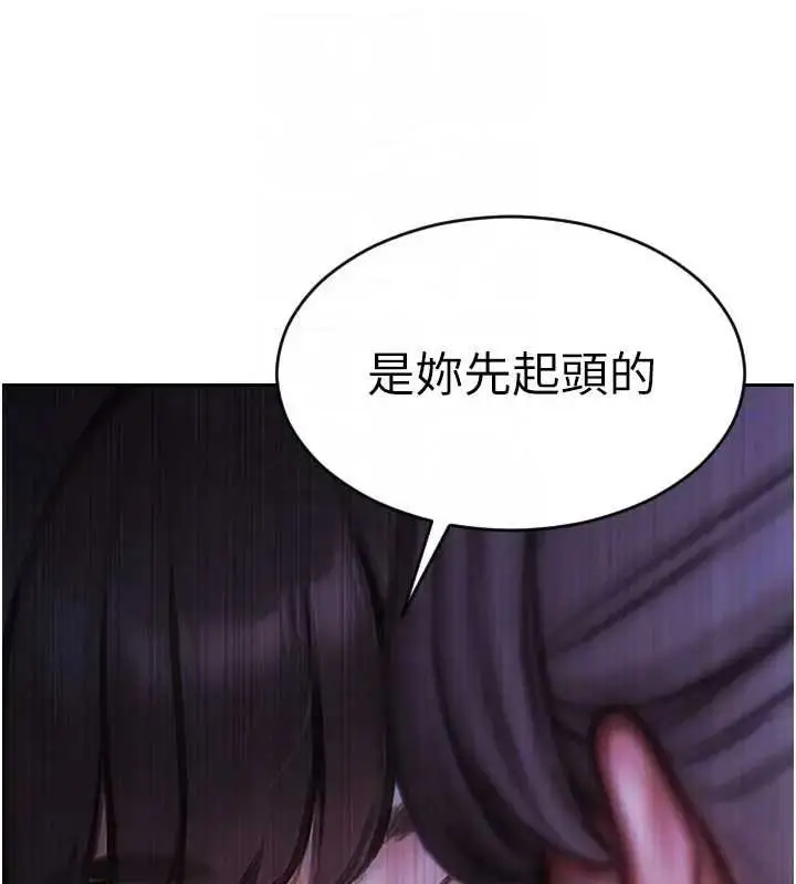 《单身即纵欲》第40话图110