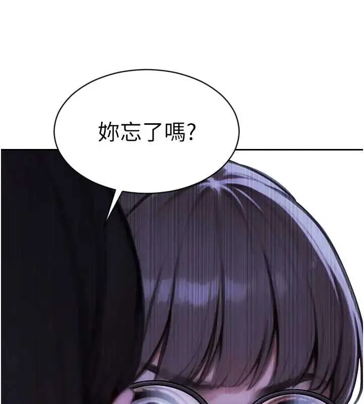 《单身即纵欲》第40话图113
