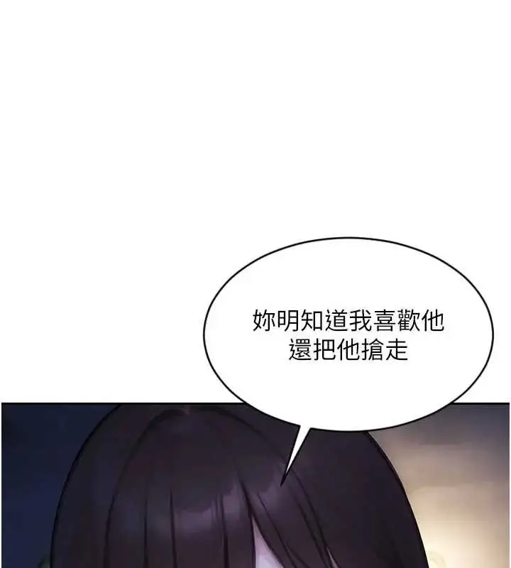 《单身即纵欲》第40话图115
