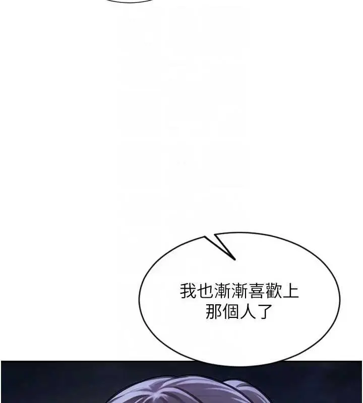 《单身即纵欲》第40话图117