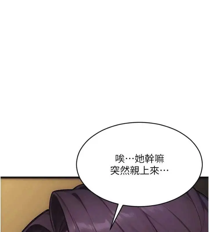 《单身即纵欲》第40话图130