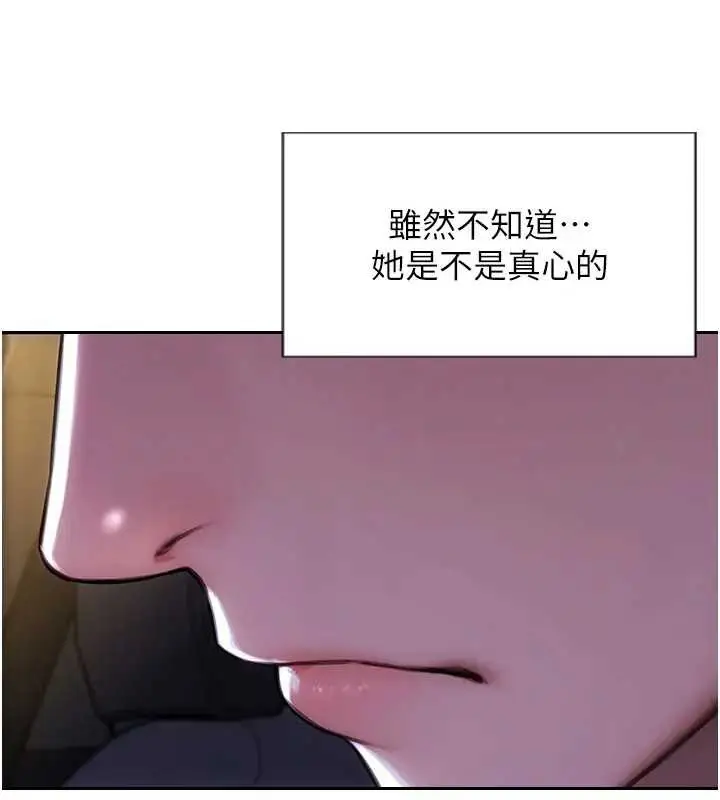 《单身即纵欲》第40话图133