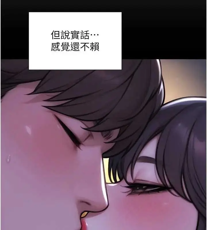《单身即纵欲》第40话图135