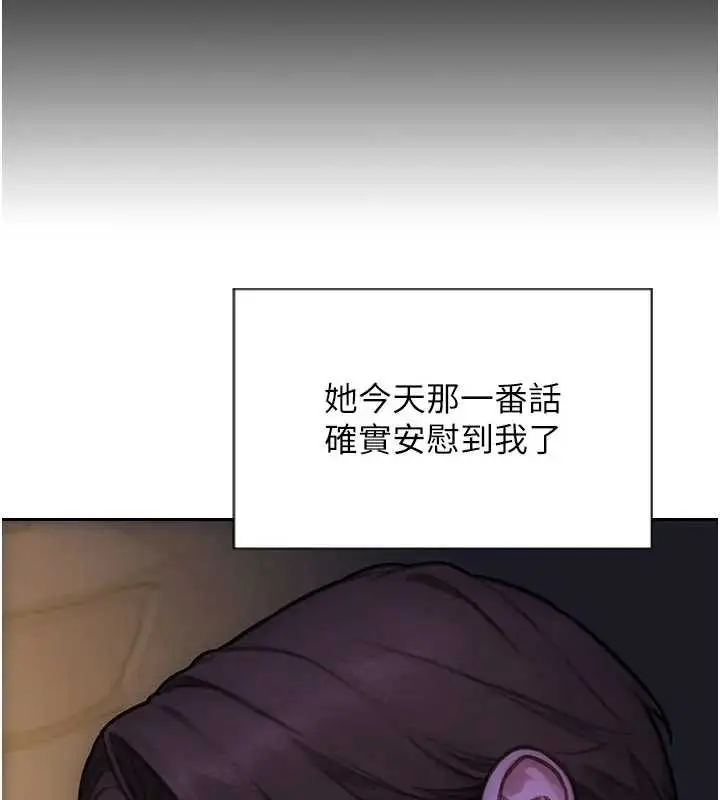《单身即纵欲》第40话图137