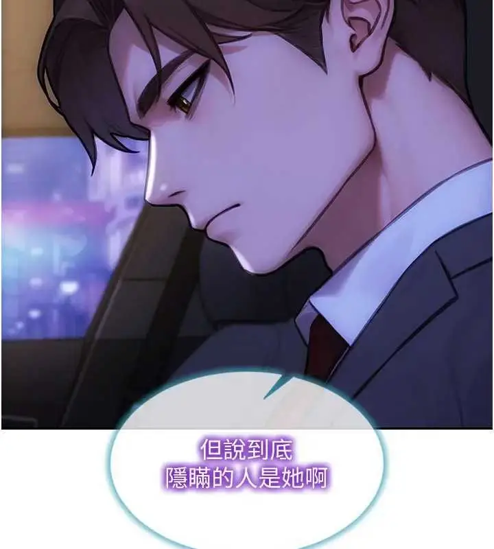 《单身即纵欲》第40话图138