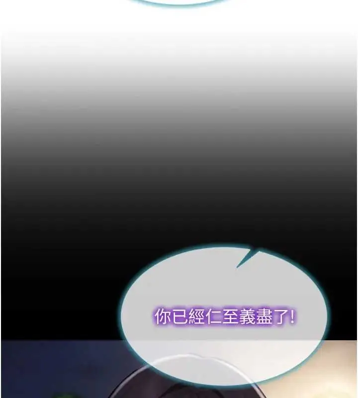 《单身即纵欲》第40话图139