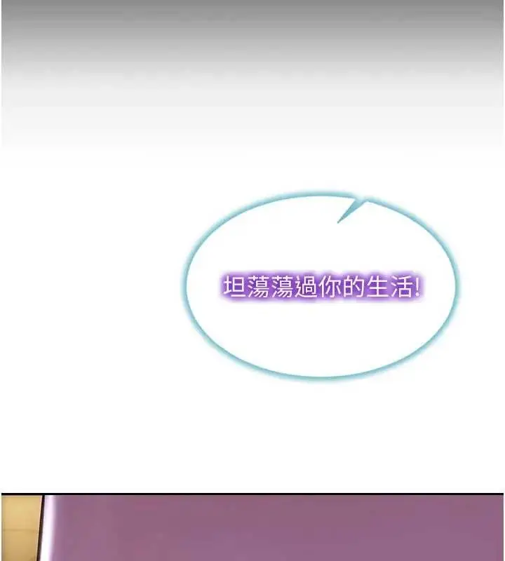 《单身即纵欲》第40话图142