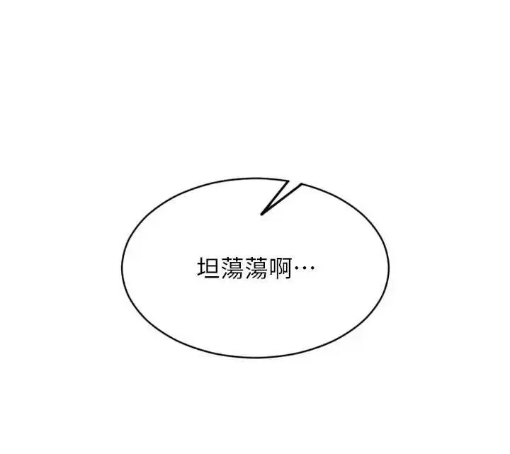 《单身即纵欲》第40话图144