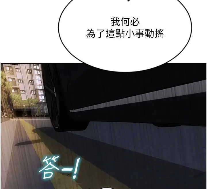 《单身即纵欲》第40话图148