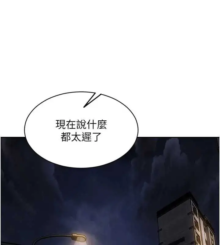 《单身即纵欲》第40话图151