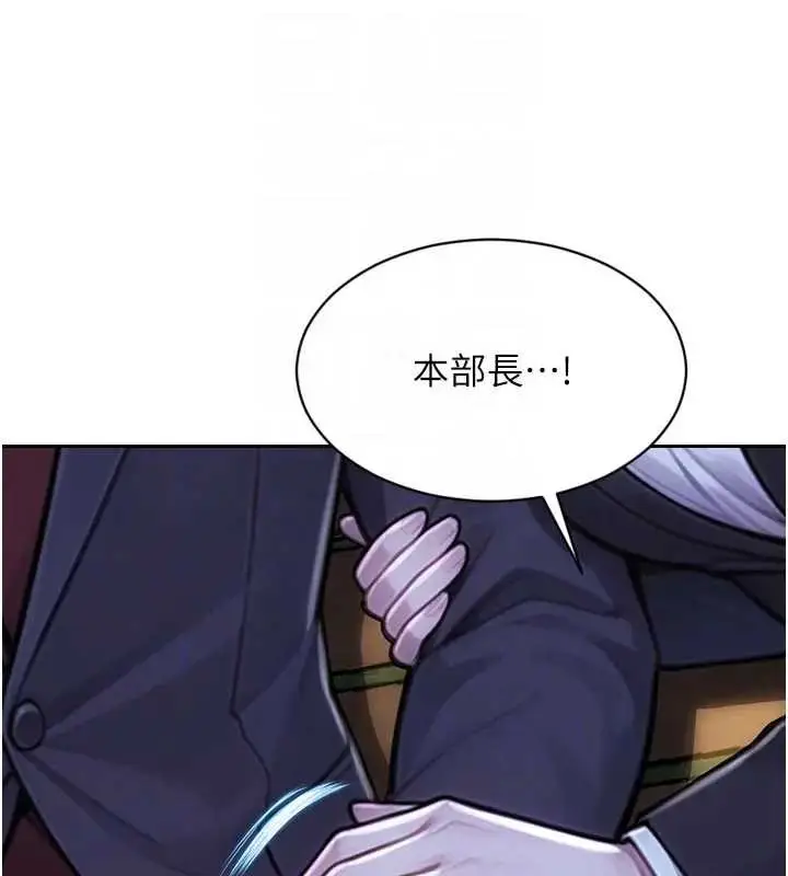 《单身即纵欲》第40话图18