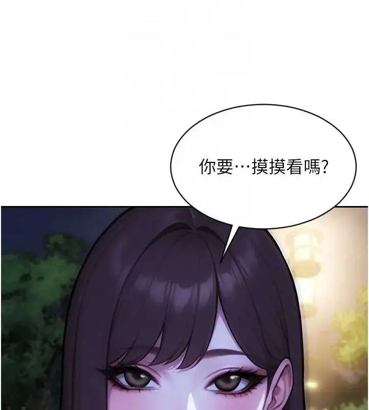 《单身即纵欲》第40话图20
