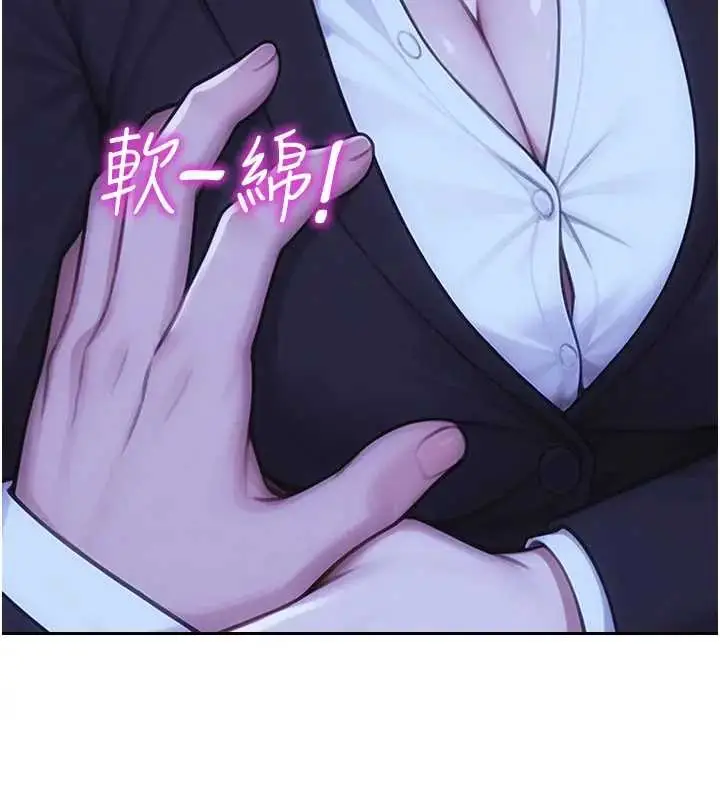 《单身即纵欲》第40话图22