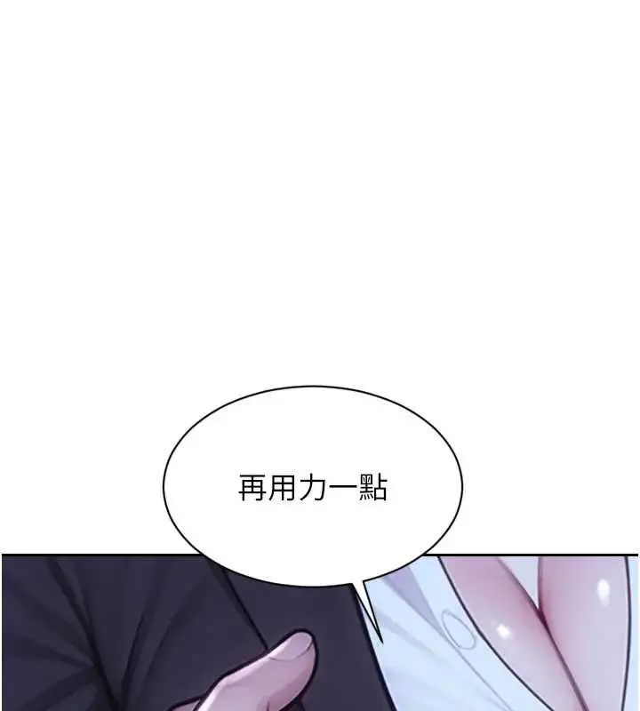 《单身即纵欲》第40话图23