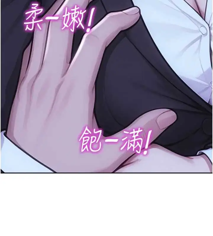 《单身即纵欲》第40话图24