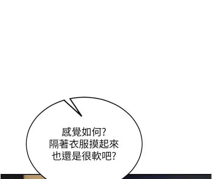 《单身即纵欲》第40话图25