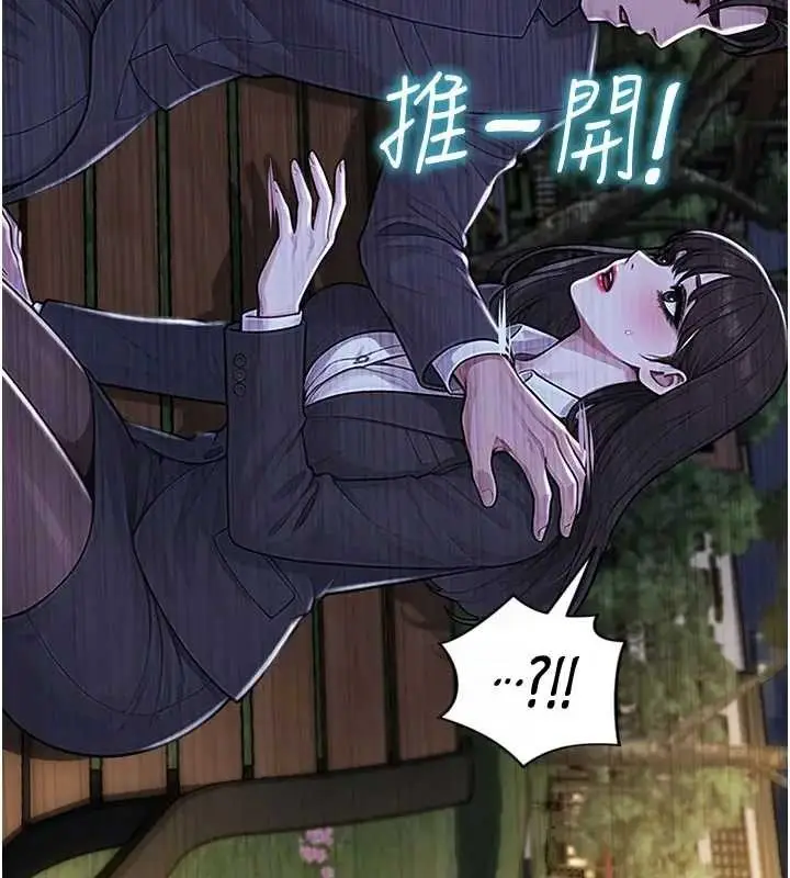 《单身即纵欲》第40话图35