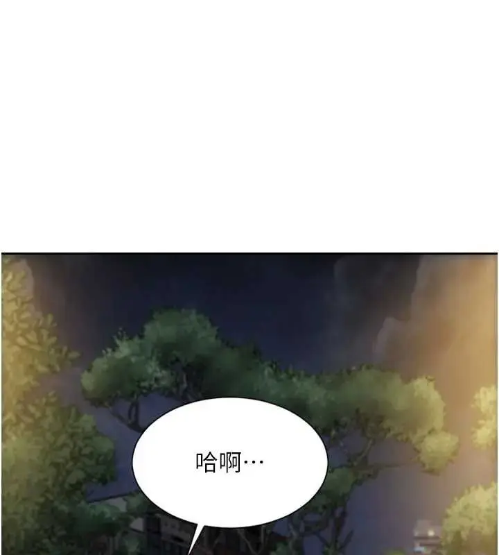 《单身即纵欲》第40话图37