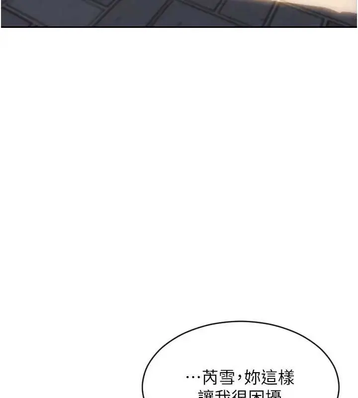 《单身即纵欲》第40话图39