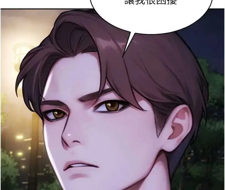 《单身即纵欲》第40话图40
